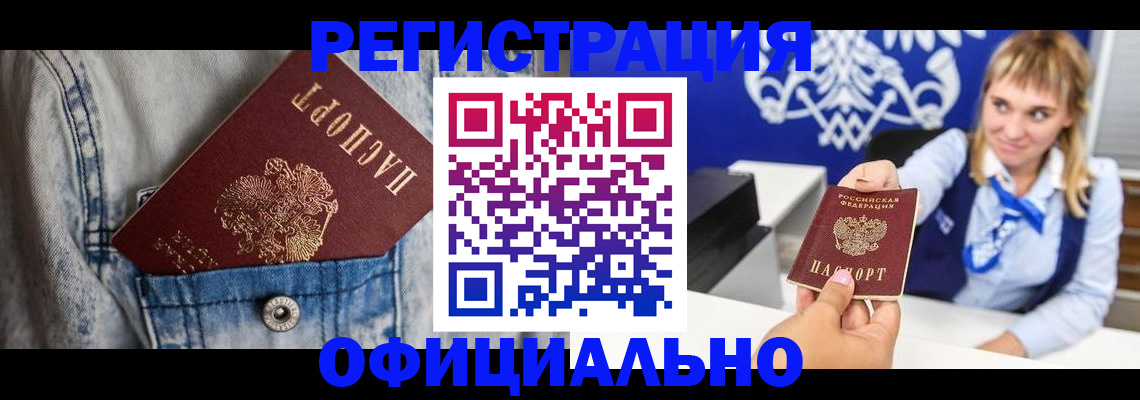 прописка 2025 в Камбарке