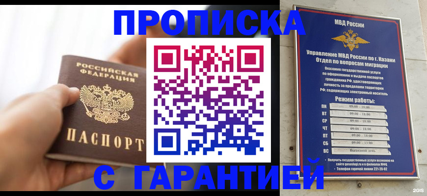 пропишу в квартире в Камбарке