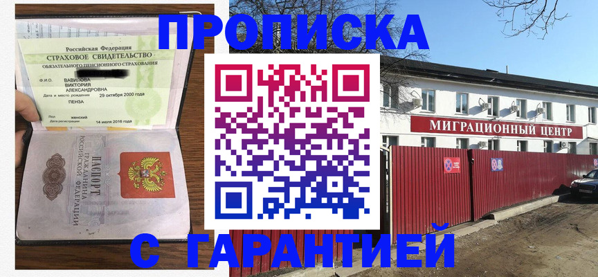 временная прописка в Камбарке