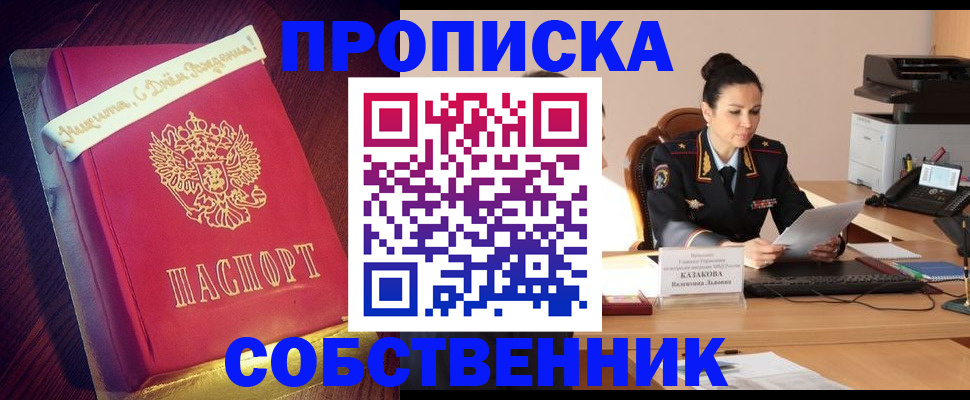 временная регистрация в Камбарке