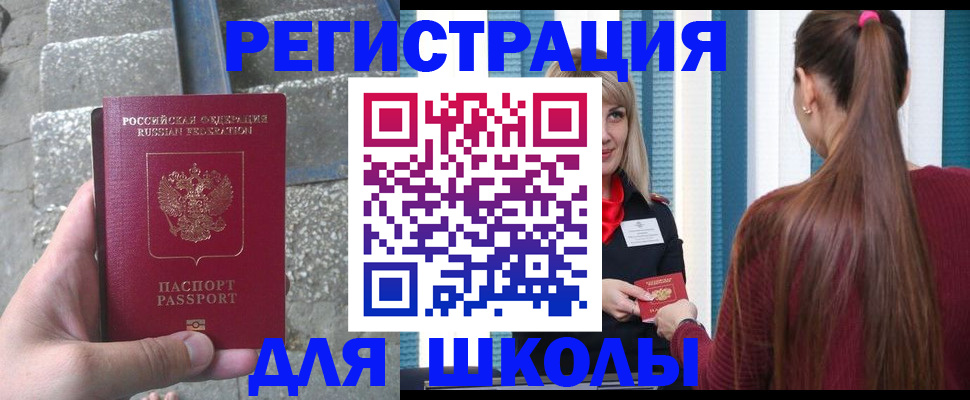 прописка для военкомата в Камбарке