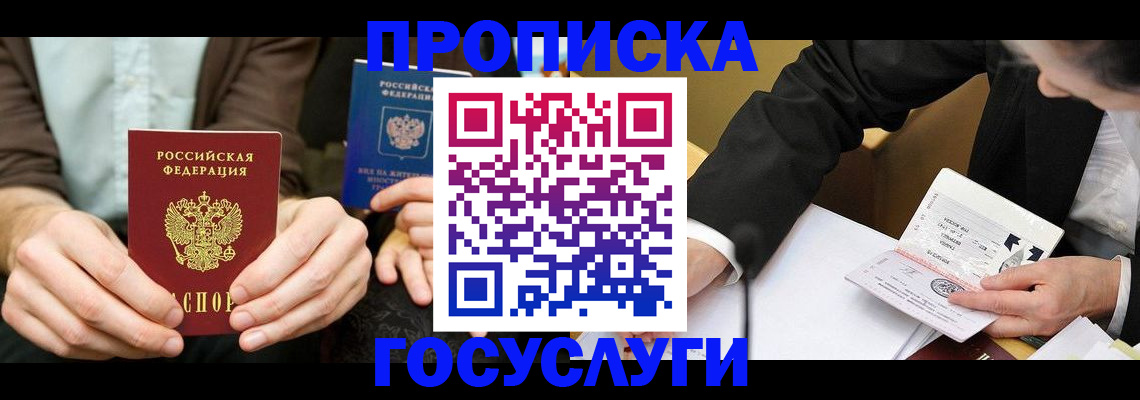 прописка в Камбарке