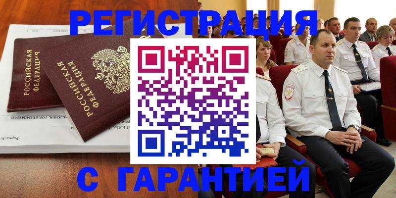 прописка от собственника в Камбарке