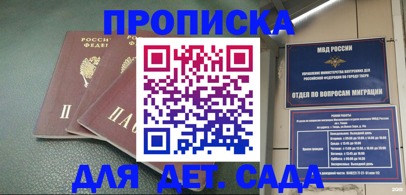 прописка гарантия в Камбарке