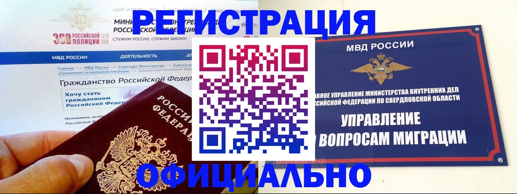прописка законно в Камбарке
