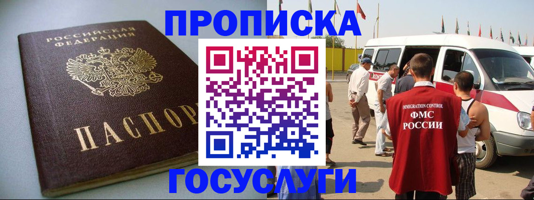 временная регистрация госуслуги в Камбарке