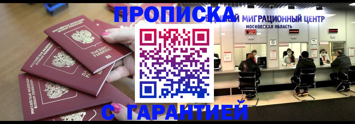 прописка для кредита в Камбарке