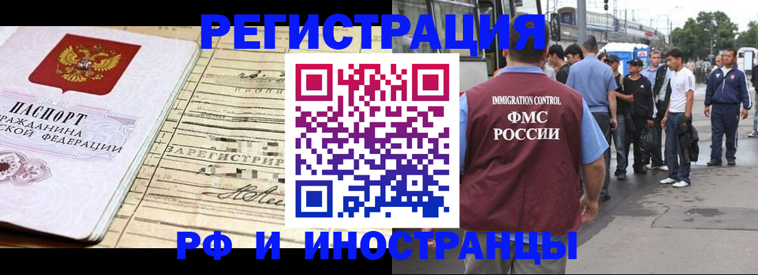 прописка для военкомата в Камбарке