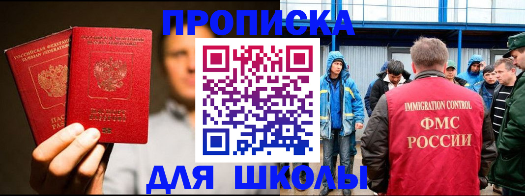 временная регистрация купить в Камбарке