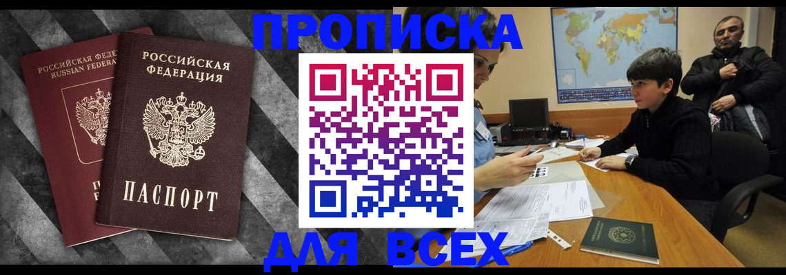 прописка поиск в Камбарке