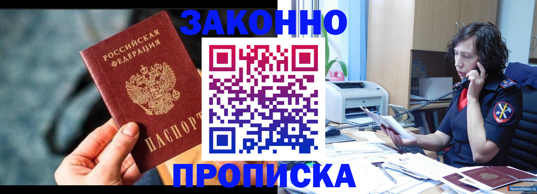 прописка регистрация в Камбарке