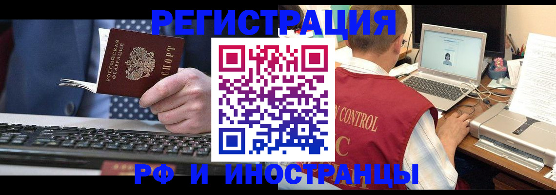 прописка для работы в Камбарке